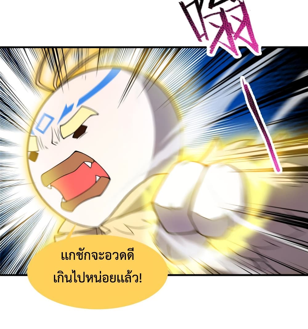 Monster Pet Evolution ตอนที่ 133 (9)